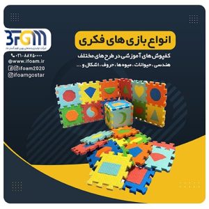 انواع بازی های فکری